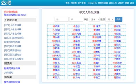 遊戲名字可以取什麼|遊戲名字產生器讓你隨機生成遊戲暱稱，男女、搞笑或可愛風都可。